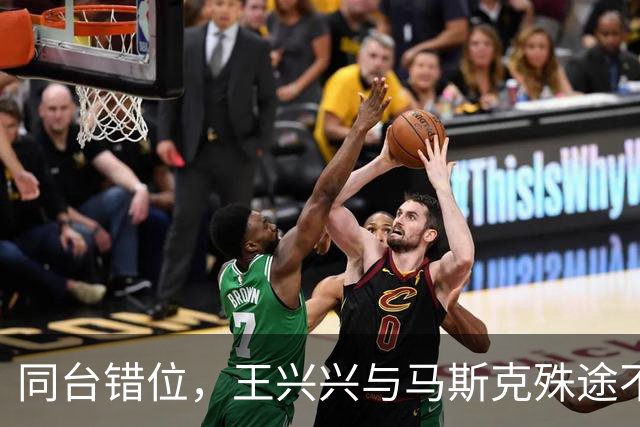 同台错位，王兴兴与马斯克殊途不同归
