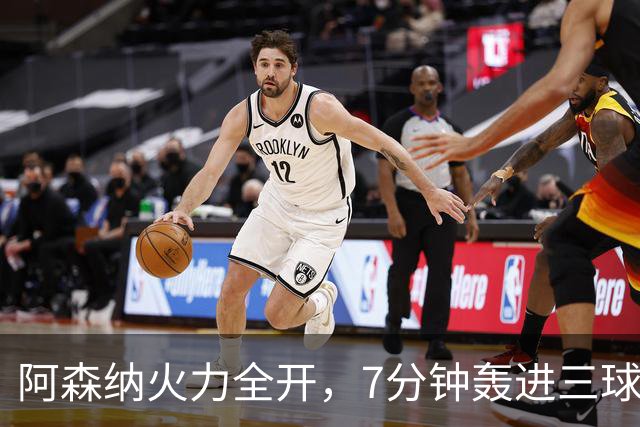 阿森纳火力全开，7分钟轰进三球，廷贝尔闪耀全场