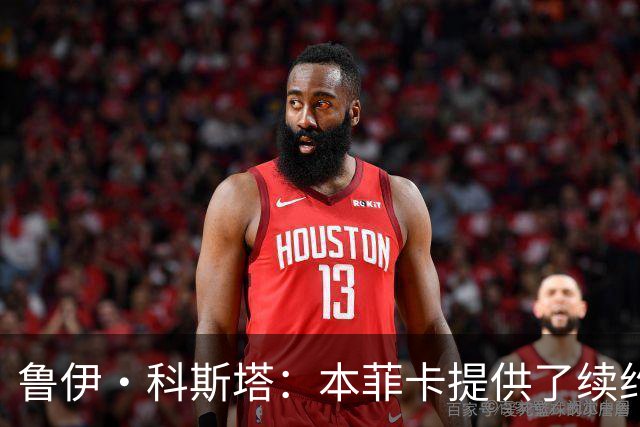 鲁伊·科斯塔：本菲卡提供了续约报价，谢尔德鲁普从未表态想离队